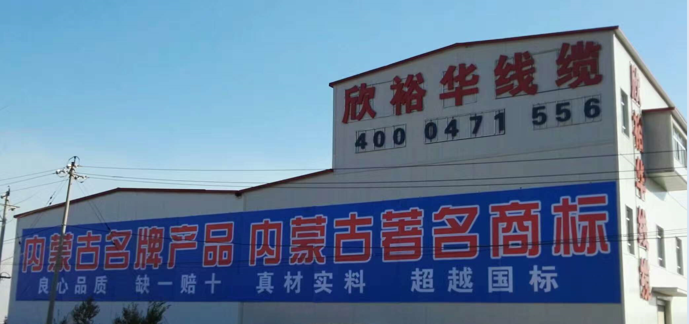 欣裕華線纜的二期廠房你看了嗎？